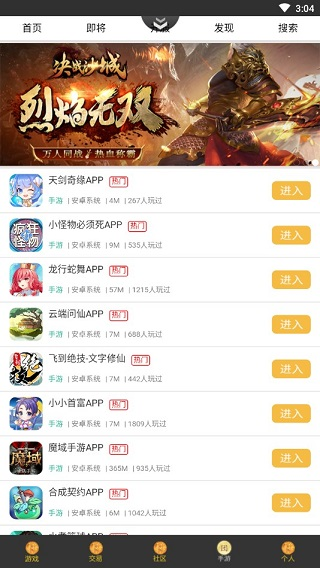 群黑游戲H5平臺截圖