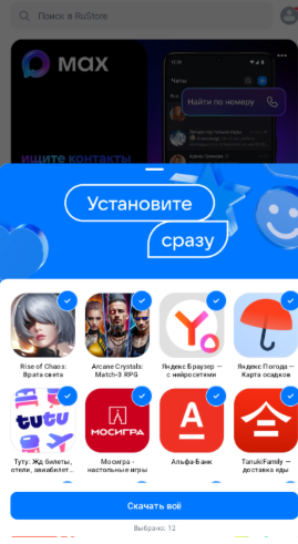 RuStore應(yīng)用商店截圖