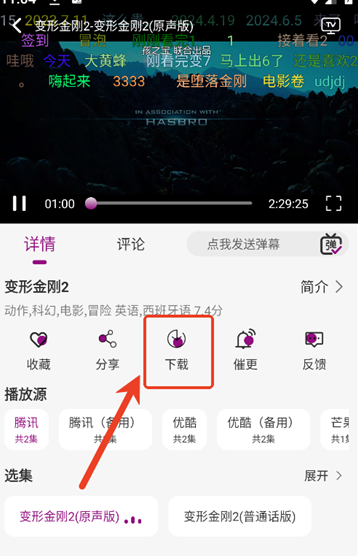 深情劇場免費版截圖