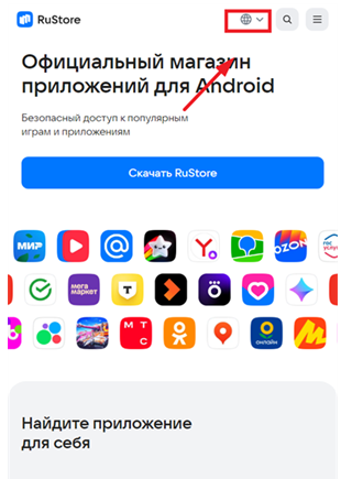 RuStore應(yīng)用商店截圖