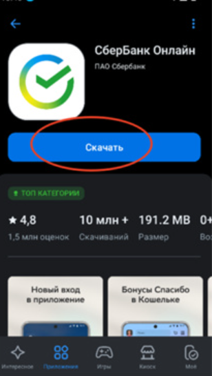 RuStore應(yīng)用商店截圖