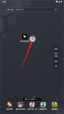 金卯點(diǎn)擊器截圖