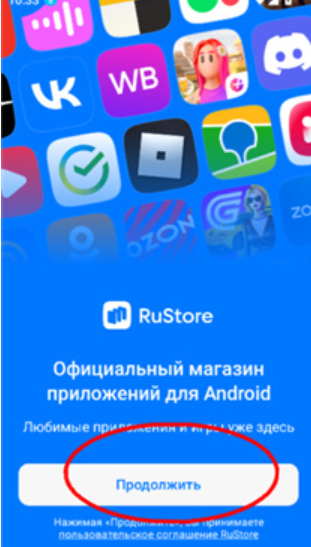 RuStore應(yīng)用商店截圖