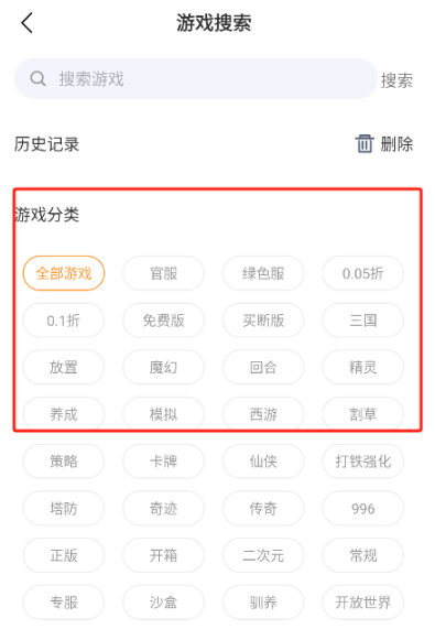 酥萌手游平臺(tái)截圖