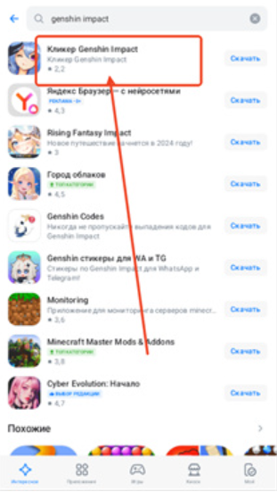 RuStore應(yīng)用商店截圖