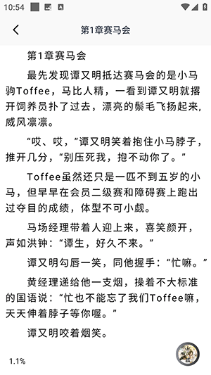 耽聽fm廣播劇截圖