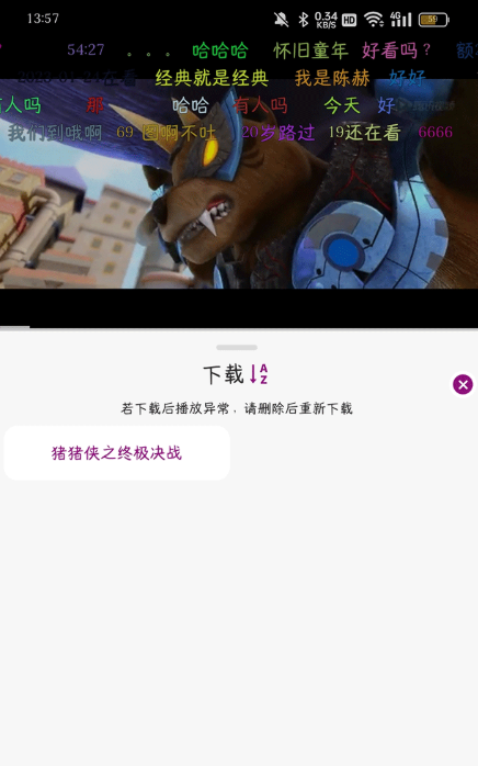 深情劇場免費版截圖