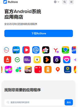 RuStore應(yīng)用商店截圖