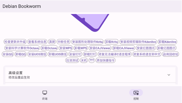 小小电脑最新版截图