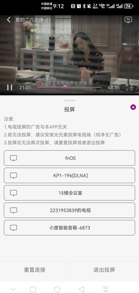 深情劇場免費版截圖
