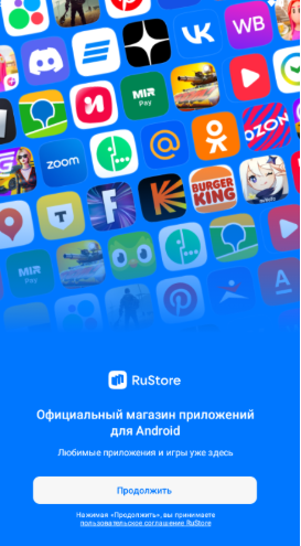RuStore應(yīng)用商店截圖