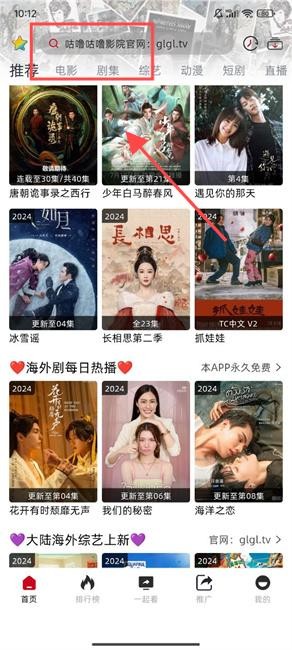 咕嚕咕嚕免費(fèi)追劇截圖