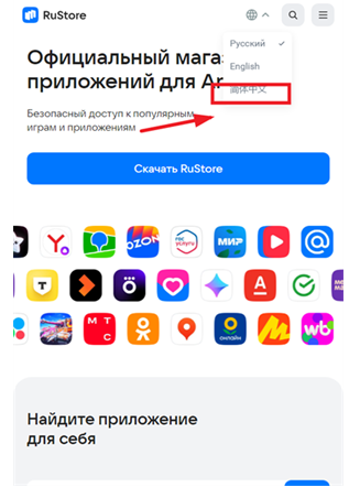 RuStore應(yīng)用商店截圖