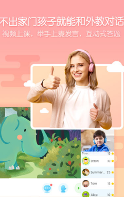 無(wú)憂課堂學(xué)生端截圖