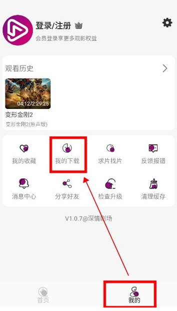 深情劇場免費版截圖
