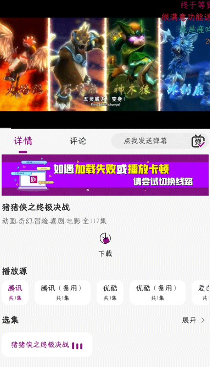 深情劇場免費版截圖