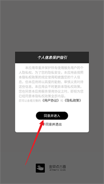 金卯點(diǎn)擊器截圖