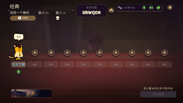 嫌疑人神秘大廈官方版截圖