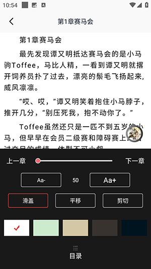 耽聽fm廣播劇截圖