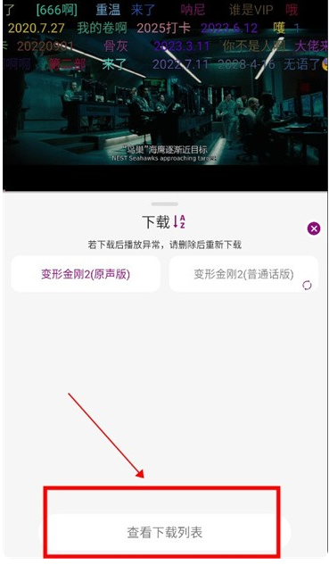 深情劇場免費版截圖