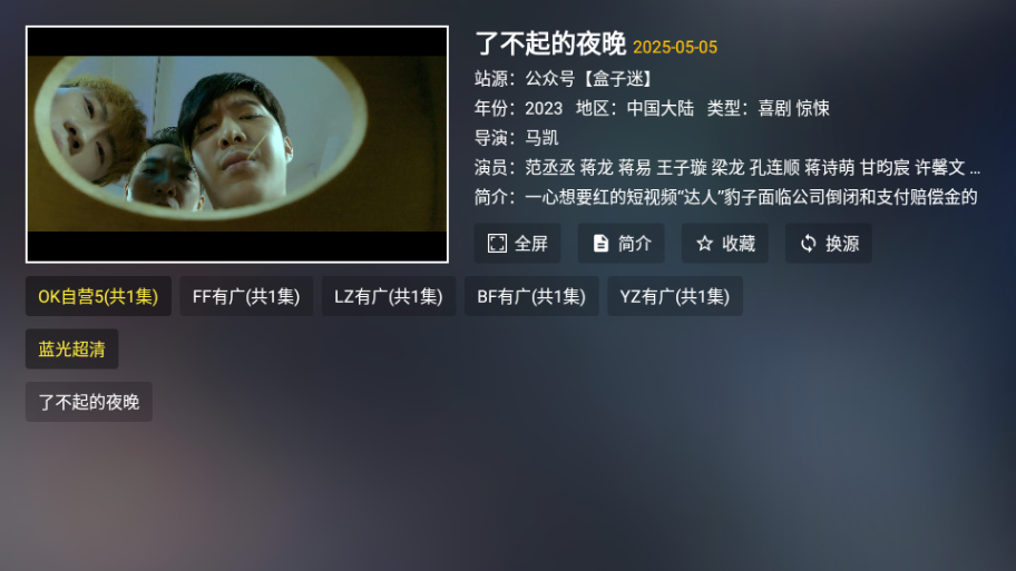 茶杯狐TV電視版截圖