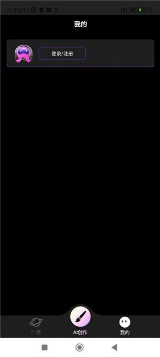 觸手AI繪畫生成器截圖