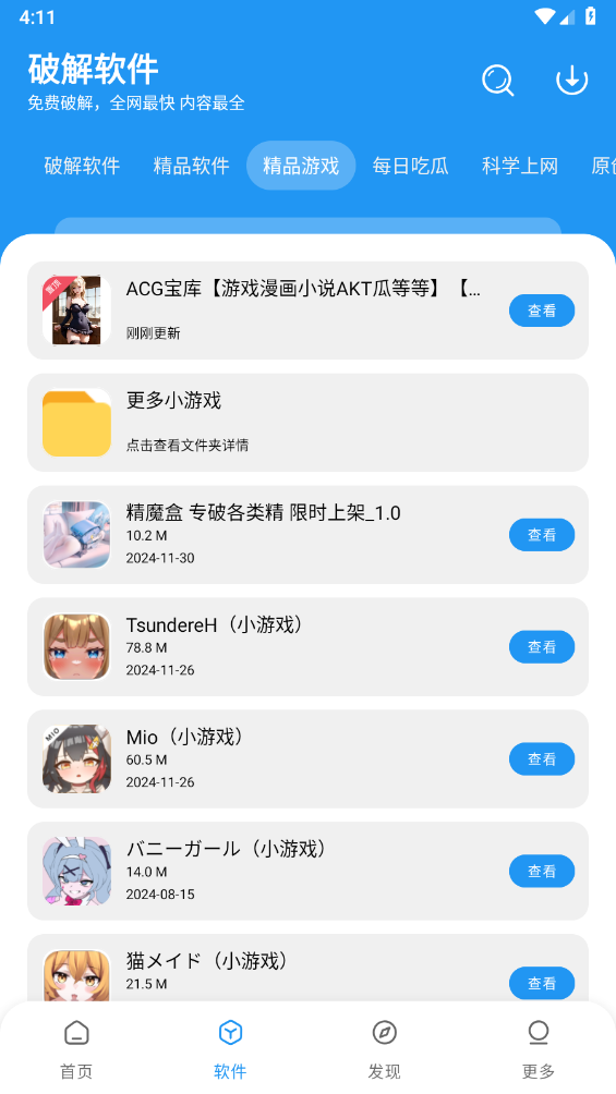 花若資源庫(kù)免費(fèi)截圖