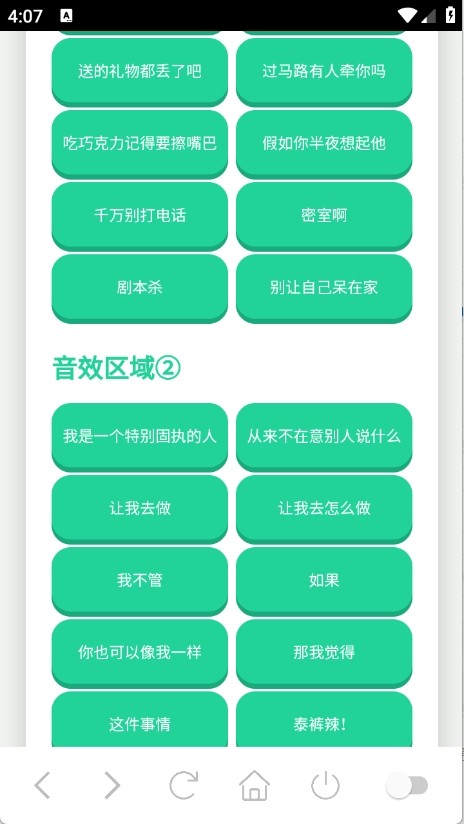 王琳凱語(yǔ)音盒截圖