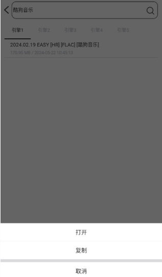 磁力云搜搜索引擎截圖