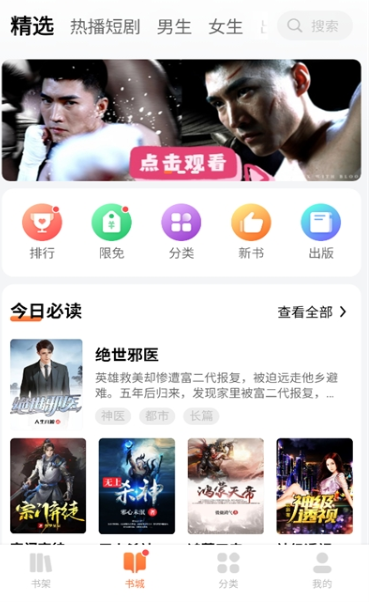 呀哩小說免費版截圖