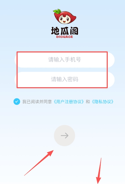 地瓜閣游戲交易平臺截圖