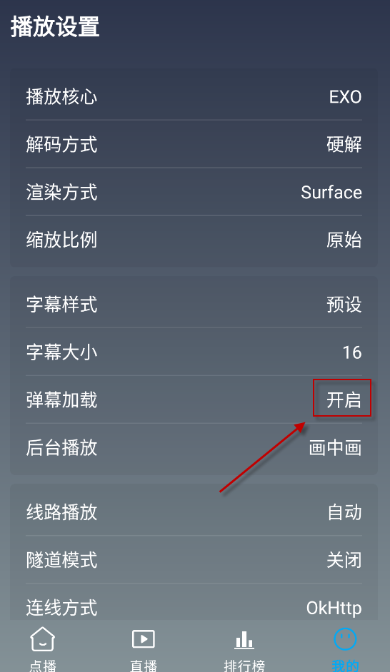 暢視4K追劇截圖
