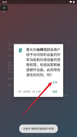 由崎司美化包免費(fèi)版截圖