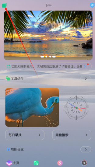 輕簡商店HD截圖