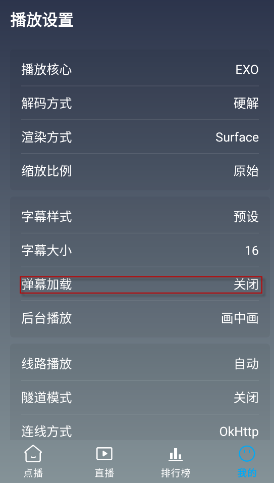 暢視4K追劇截圖