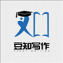 豆知写作助手