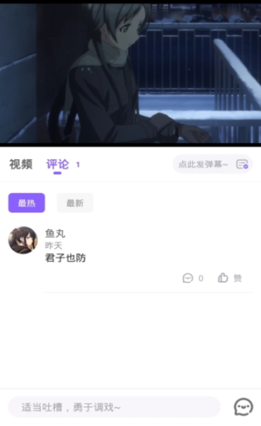 MioMio動(dòng)漫免費(fèi)版截圖