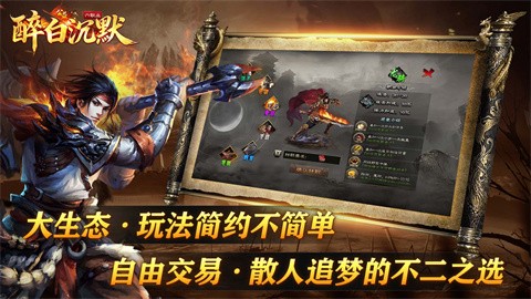 醉白公益沉默截图5