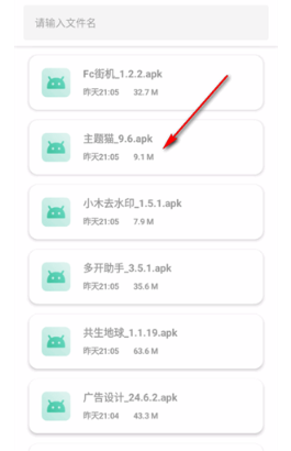輕簡商店HD截圖
