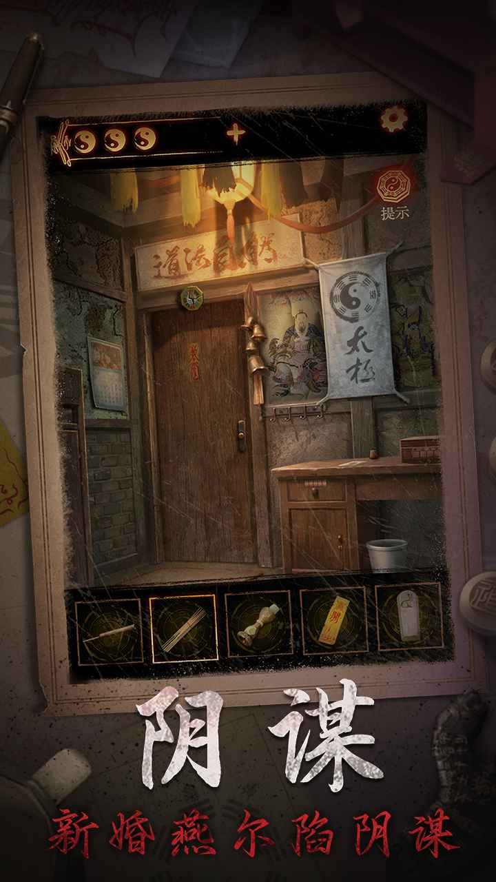 纏重山2冥玉鈔截圖