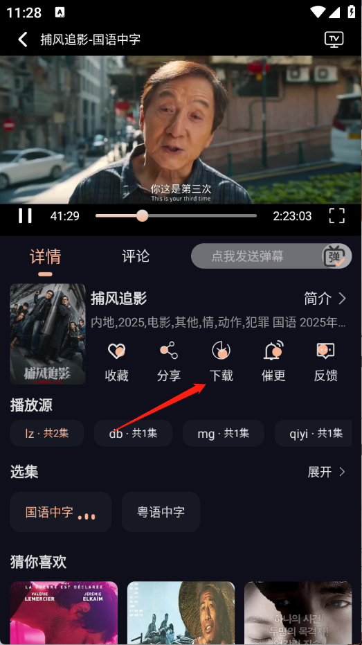 天峰影视截图