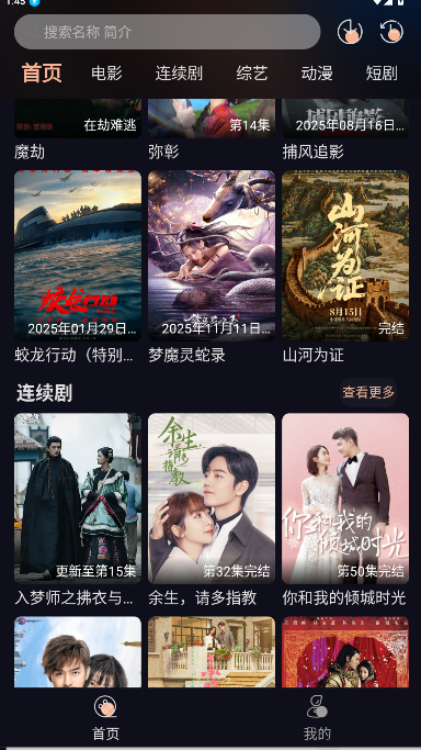 天峰影视截图