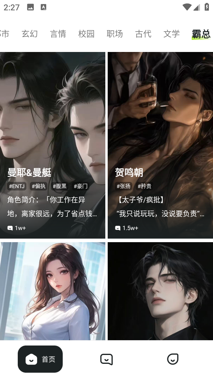 MiraiMind聊天截图