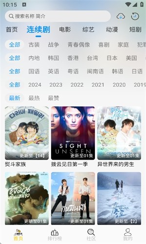 小貓影視免費版截圖