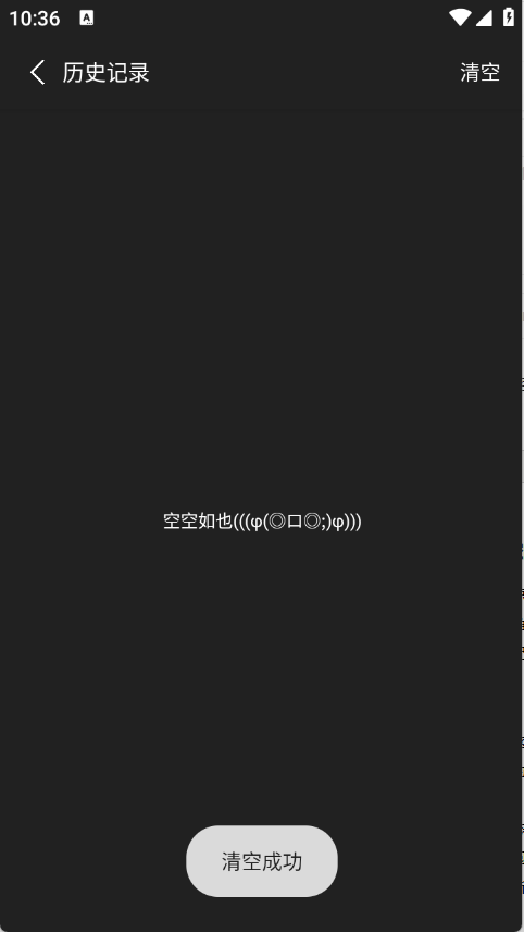 呀哩小說免費版截圖