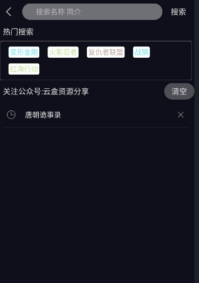 天峰影视截图