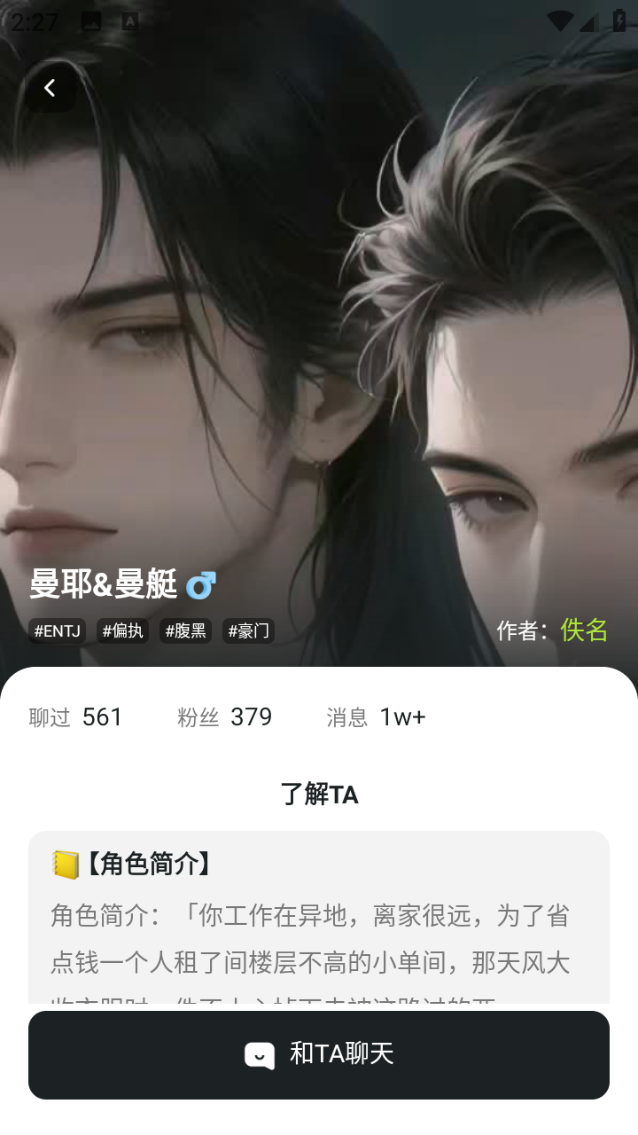 MiraiMind聊天截图