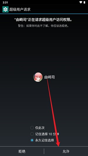 由崎司美化包免費(fèi)版截圖