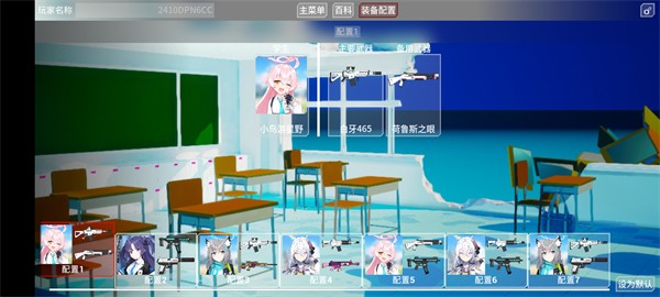 蔚藍競技場正式版截圖