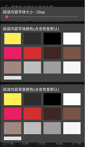 呀哩小說免費版截圖